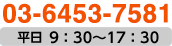 平日9：00〜18：00